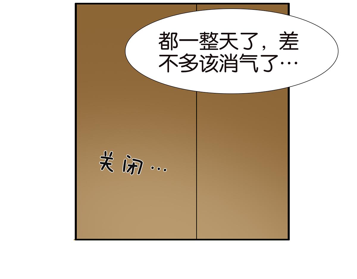 《金斩和喻树》138话 小树的回击 第11页