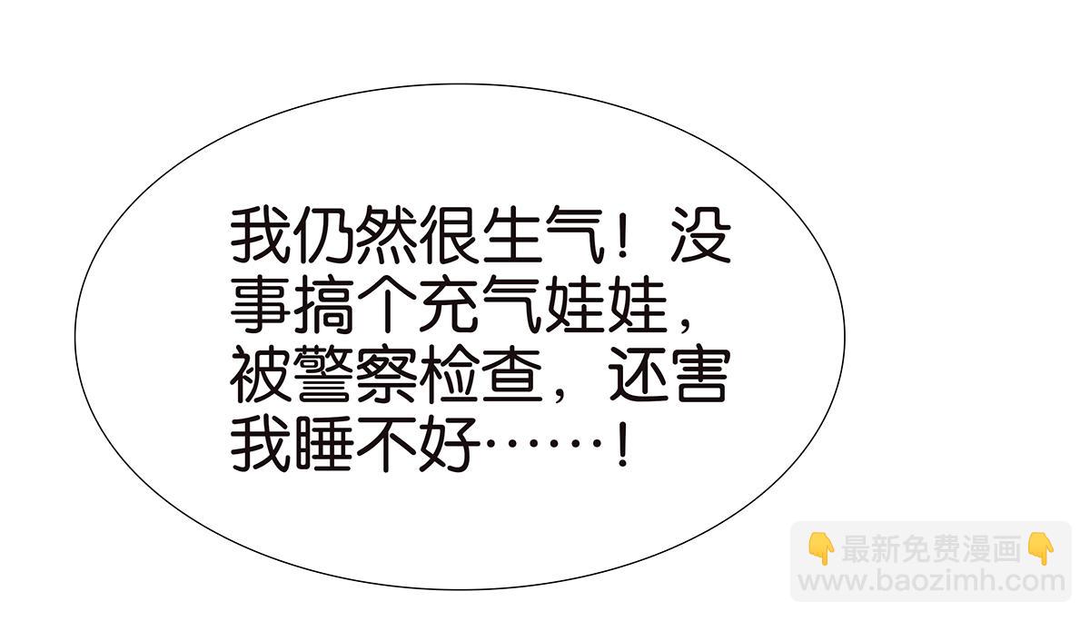 《金斩和喻树》138话 小树的回击 第12页