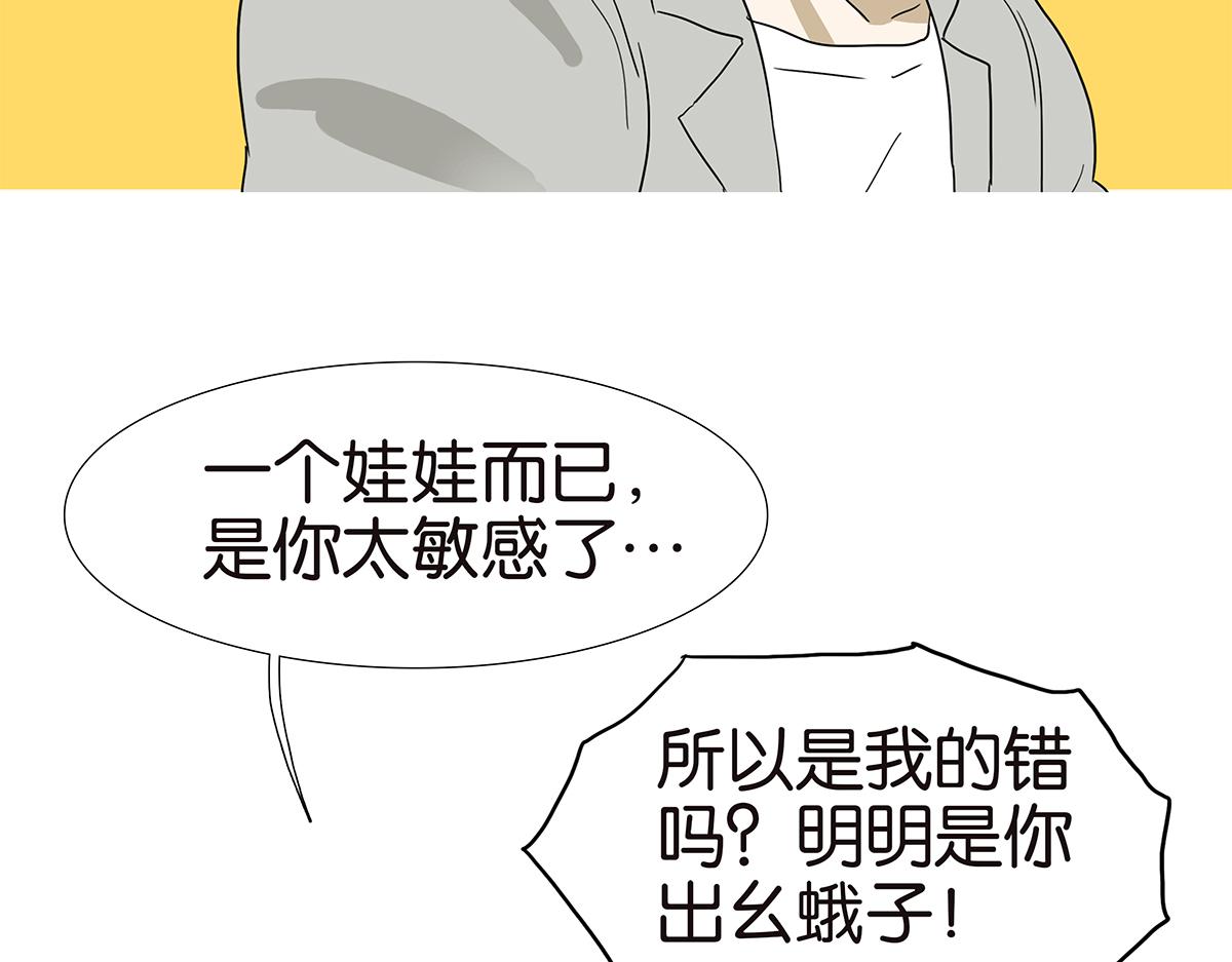 《金斩和喻树》138话 小树的回击 第14页