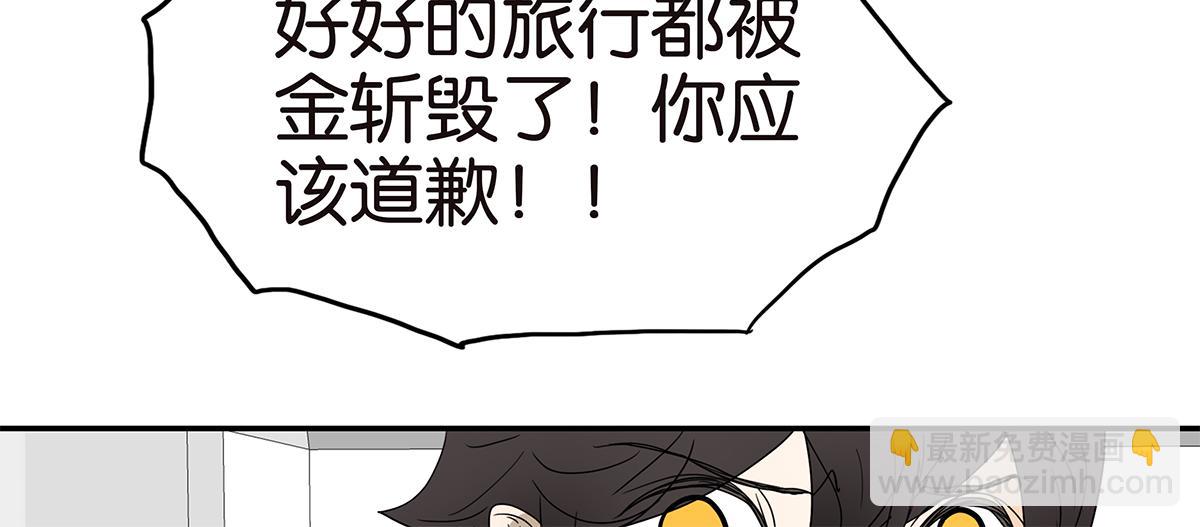 《金斩和喻树》138话 小树的回击 第16页