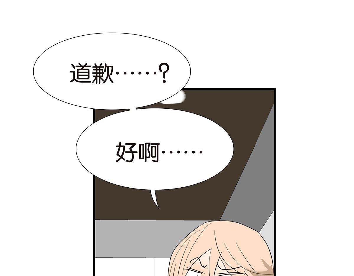 《金斩和喻树》138话 小树的回击 第17页