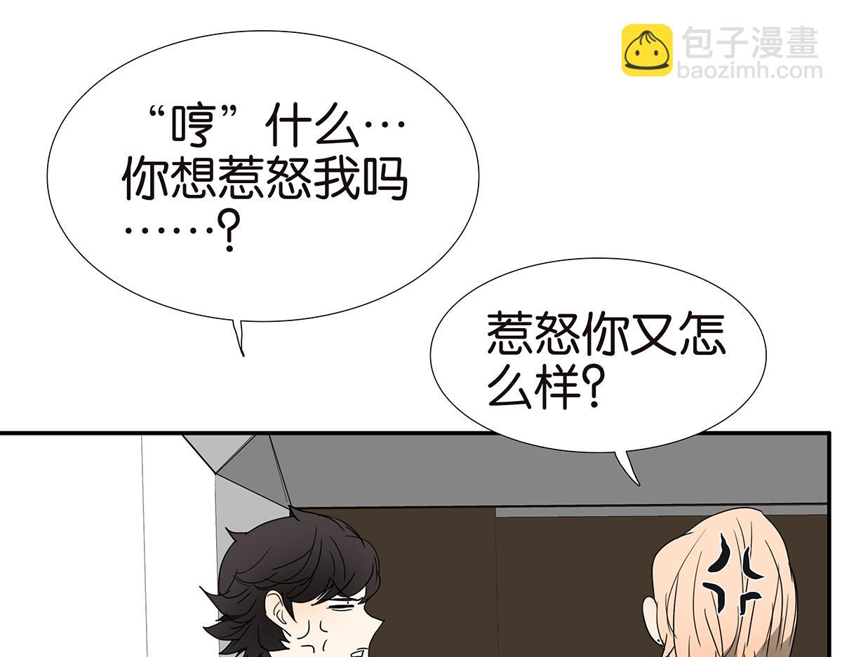 《金斩和喻树》138话 小树的回击 第21页