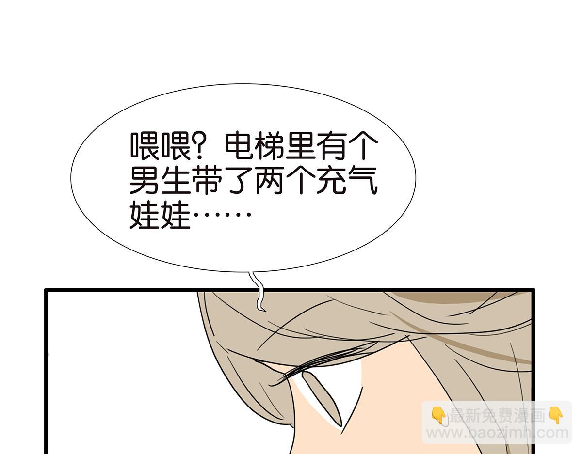 《金斩和喻树》138话 小树的回击 第29页