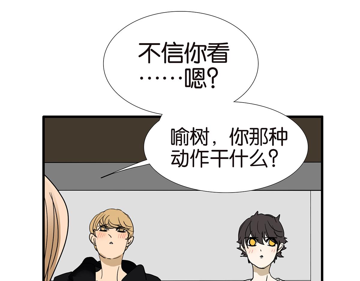 《金斩和喻树》138话 小树的回击 第33页