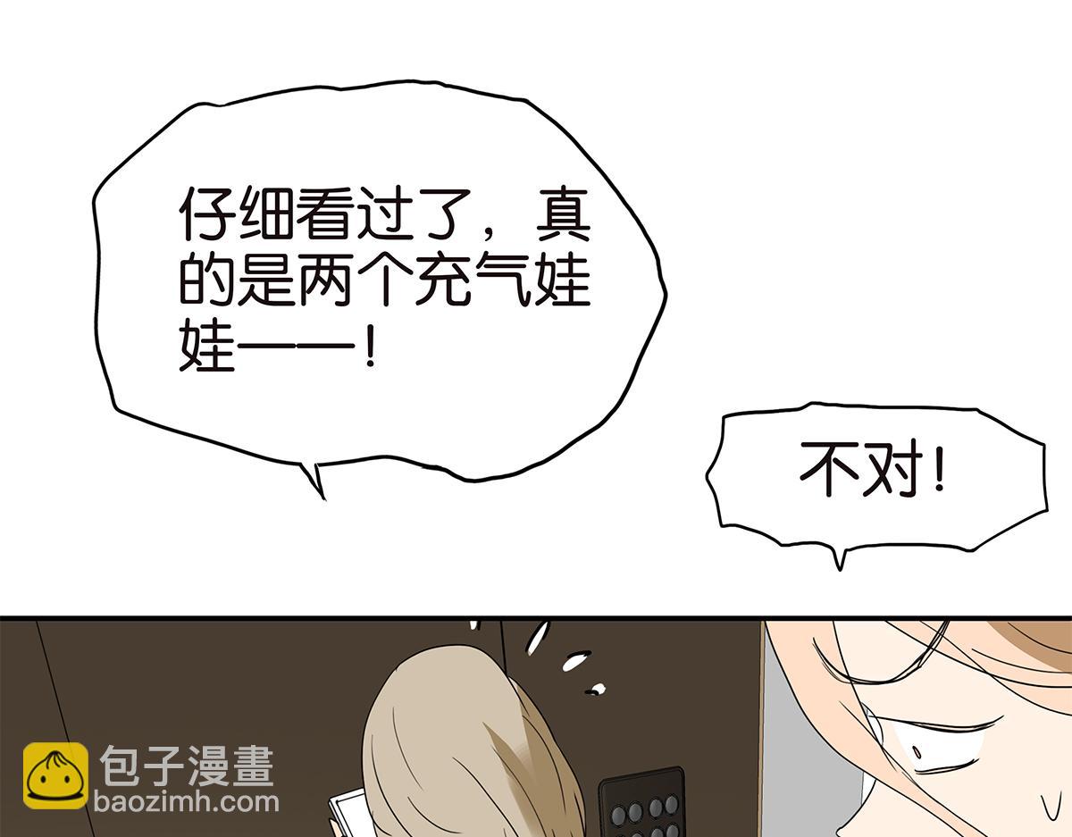 《金斩和喻树》138话 小树的回击 第37页