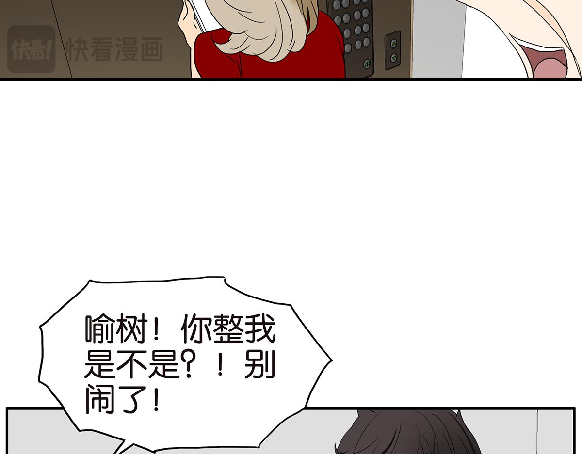 《金斩和喻树》138话 小树的回击 第38页