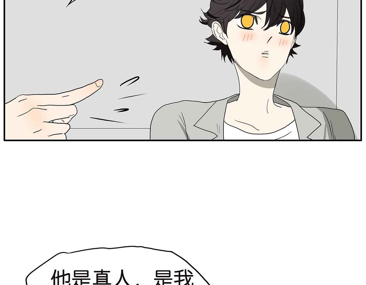 《金斩和喻树》138话 小树的回击 第39页