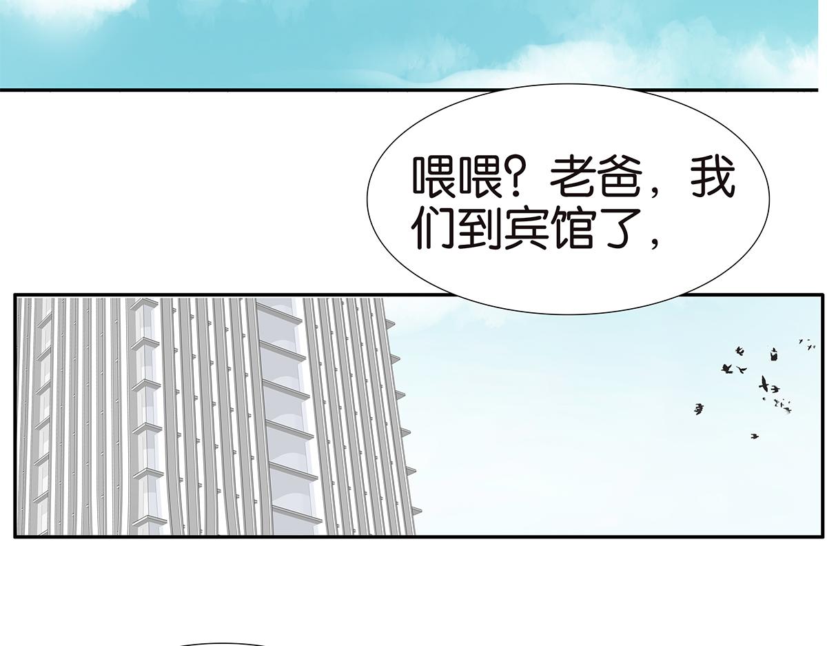《金斩和喻树》138话 小树的回击 第3页