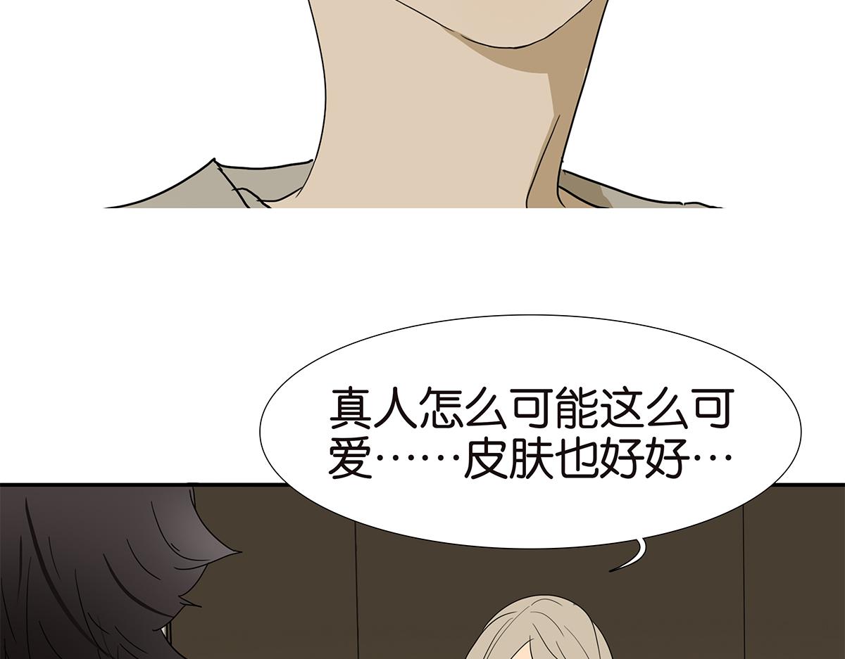 《金斩和喻树》138话 小树的回击 第43页