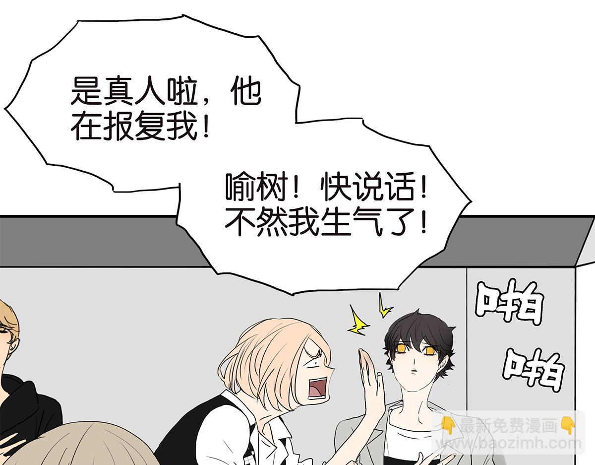 《金斩和喻树》138话 小树的回击 第45页