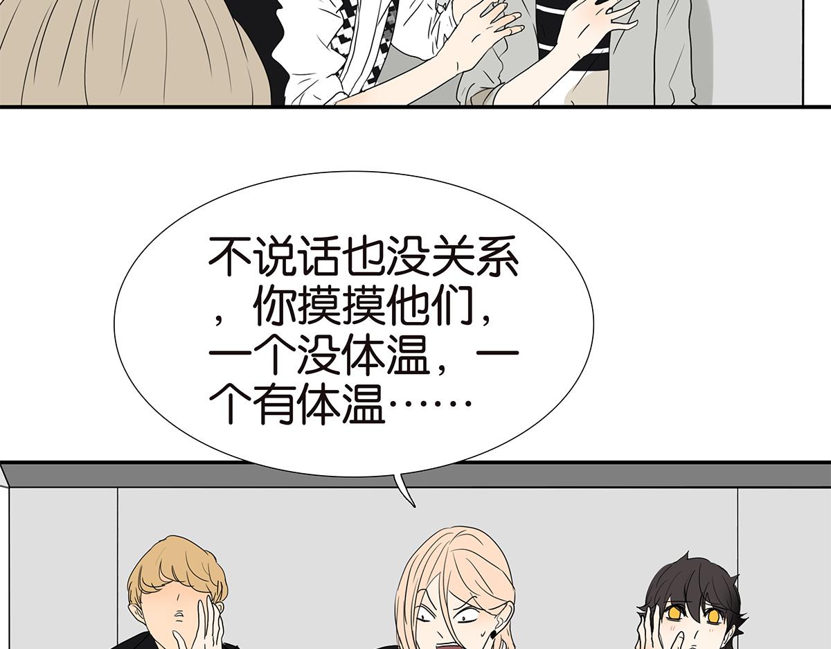 《金斩和喻树》138话 小树的回击 第46页