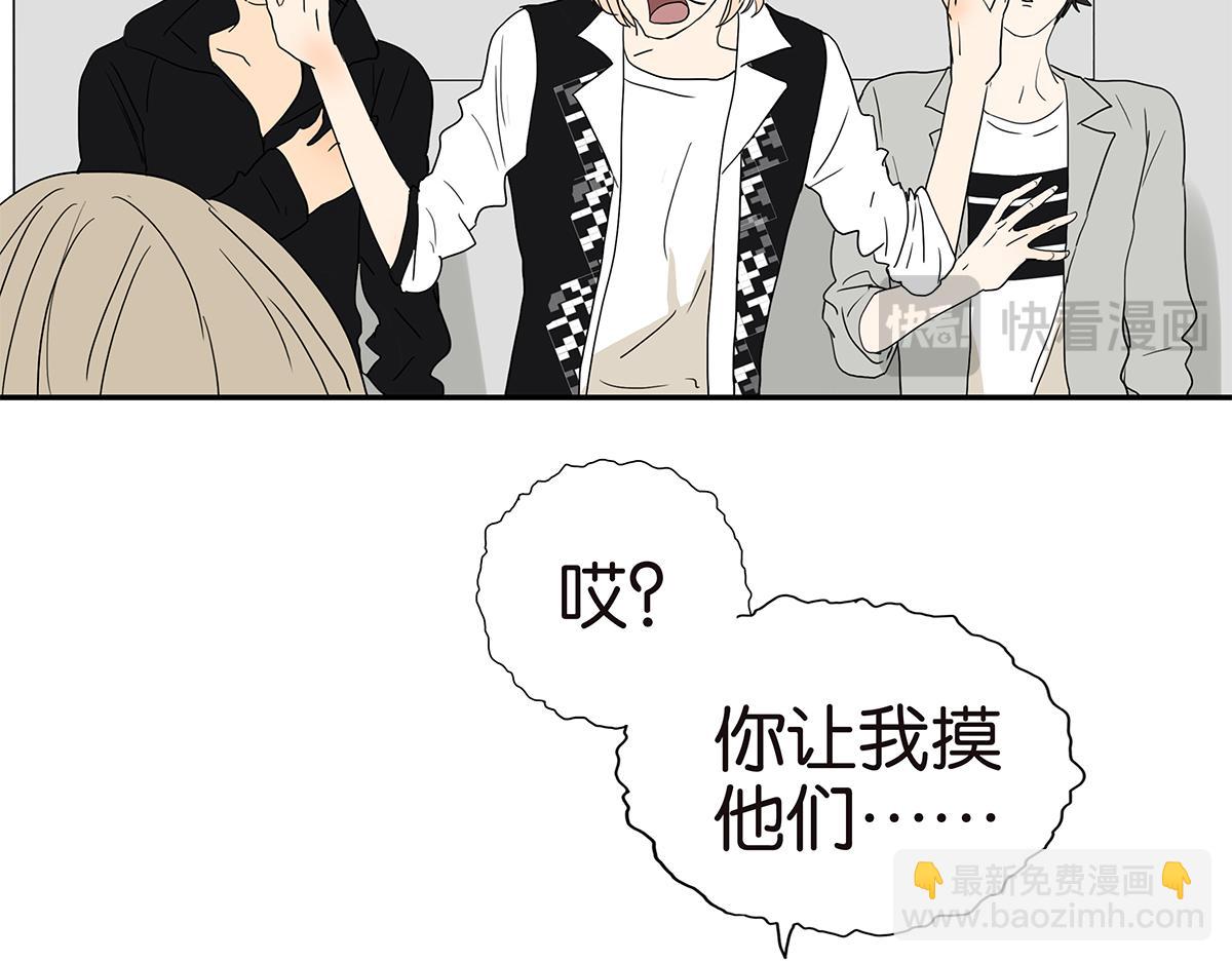 《金斩和喻树》138话 小树的回击 第47页
