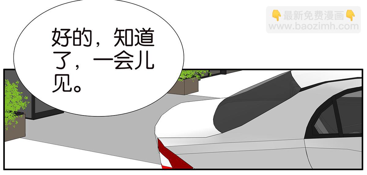 《金斩和喻树》138话 小树的回击 第4页