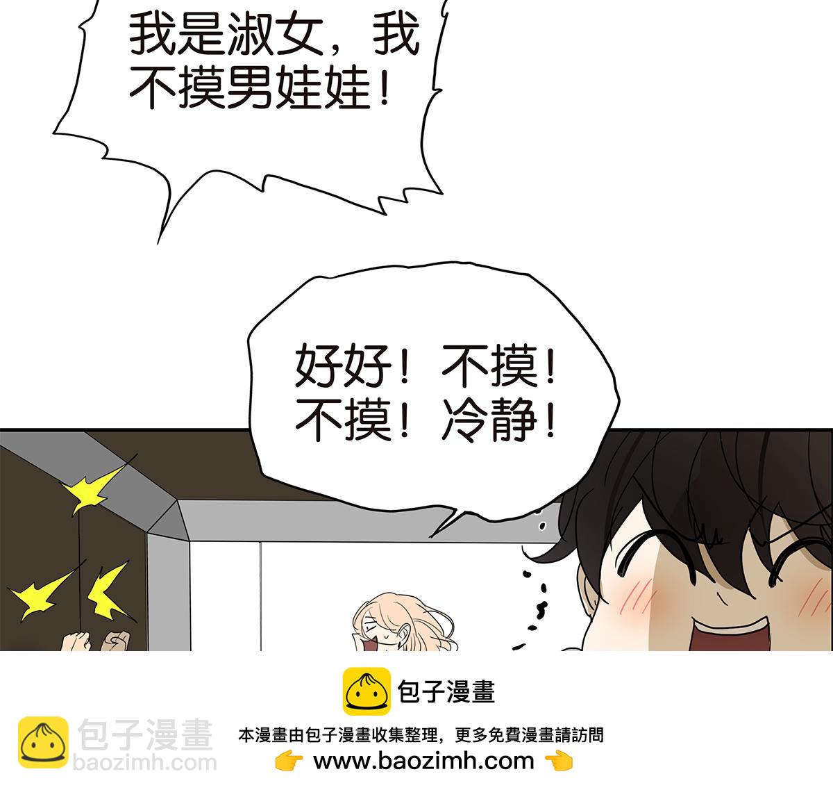 《金斩和喻树》138话 小树的回击 第50页