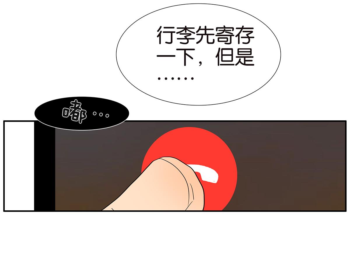 《金斩和喻树》138话 小树的回击 第5页