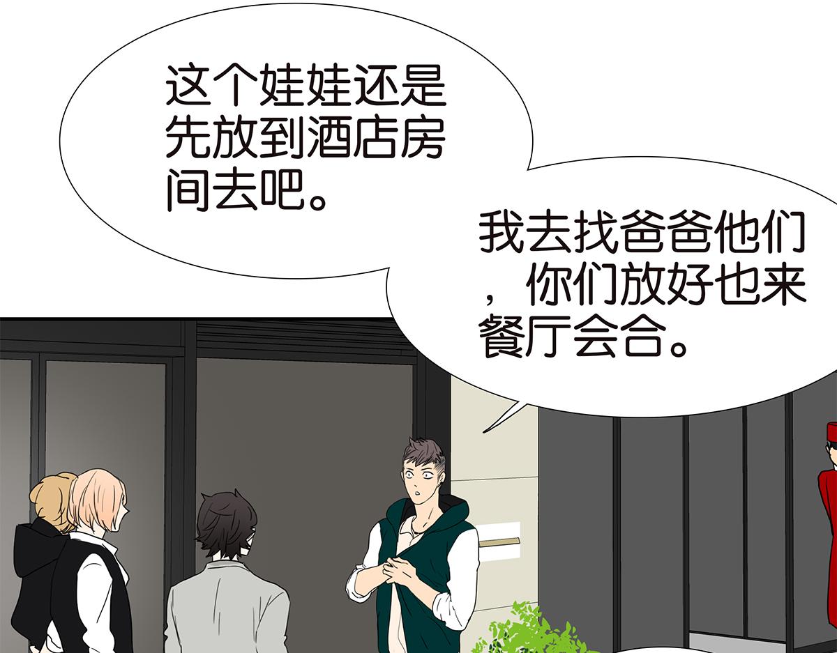 《金斩和喻树》138话 小树的回击 第6页