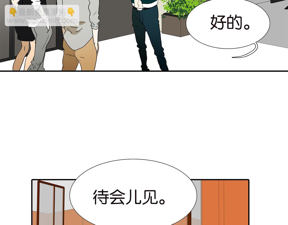 《金斩和喻树》138话 小树的回击 第7页