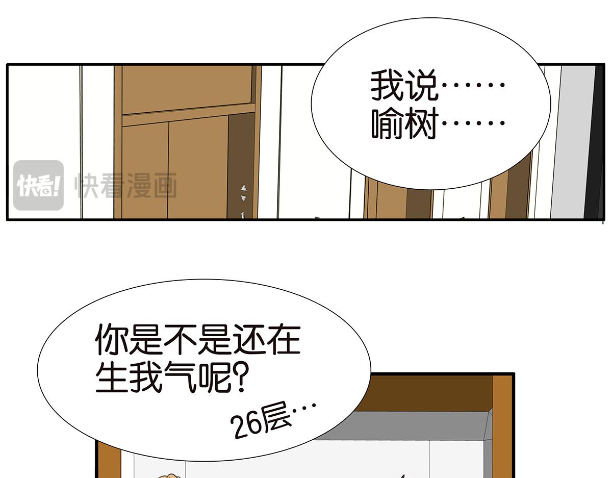 《金斩和喻树》138话 小树的回击 第9页