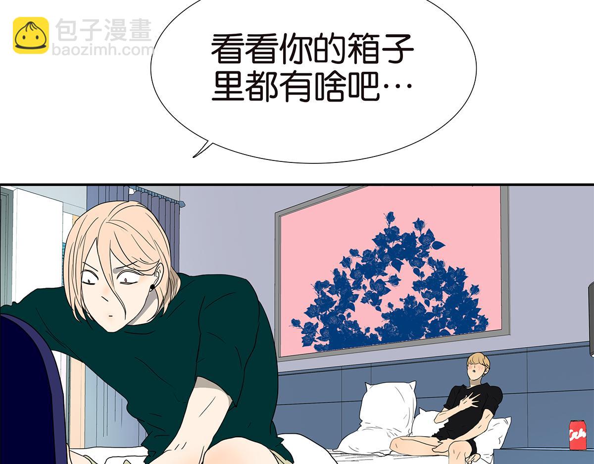 《金斩和喻树》139话 Cosplay 第10页