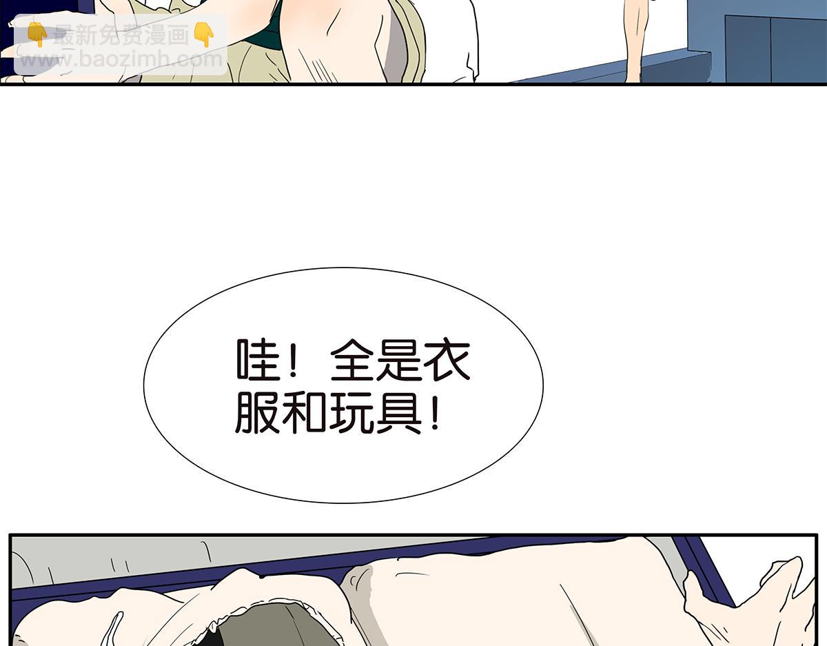 《金斩和喻树》139话 Cosplay 第11页