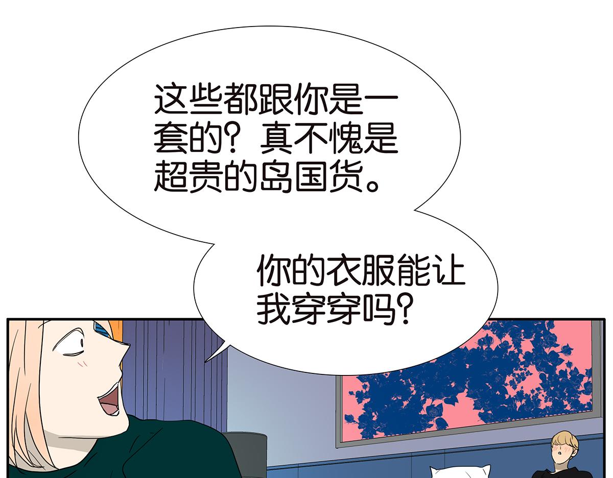 《金斩和喻树》139话 Cosplay 第13页
