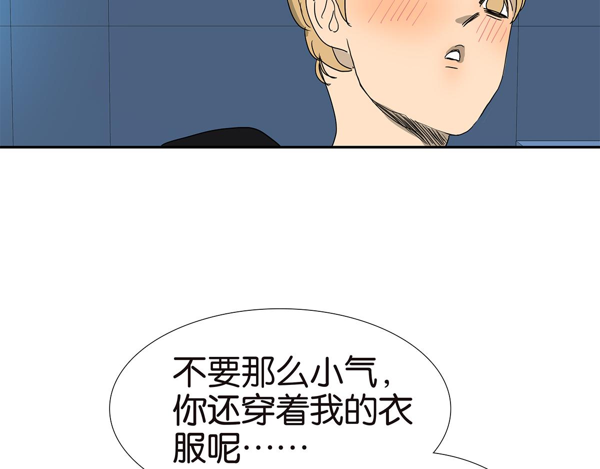 《金斩和喻树》139话 Cosplay 第15页