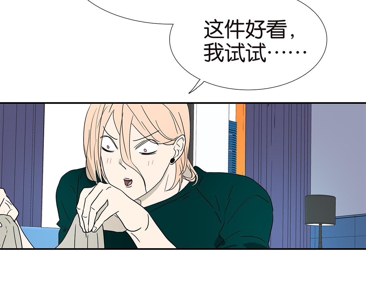 《金斩和喻树》139话 Cosplay 第16页