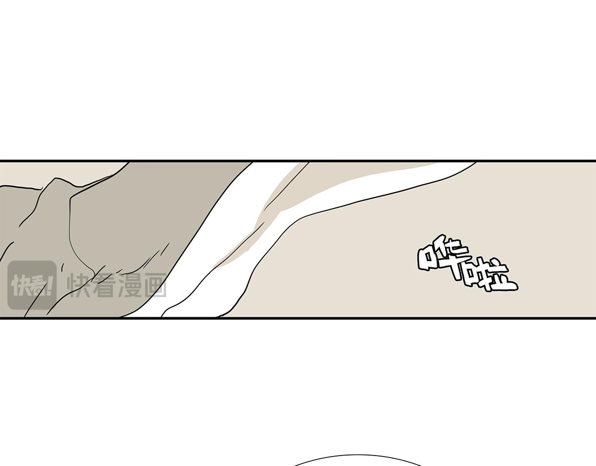 《金斩和喻树》139话 Cosplay 第19页