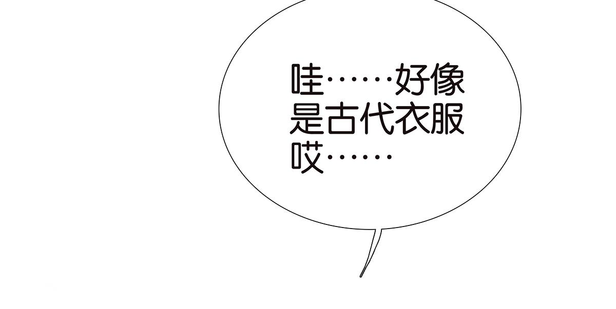 《金斩和喻树》139话 Cosplay 第20页