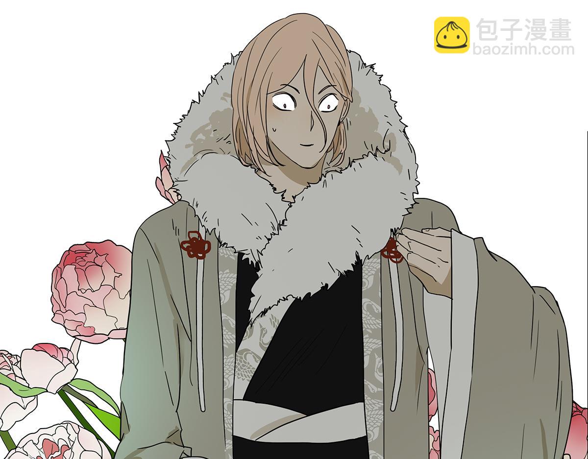 《金斩和喻树》139话 Cosplay 第21页