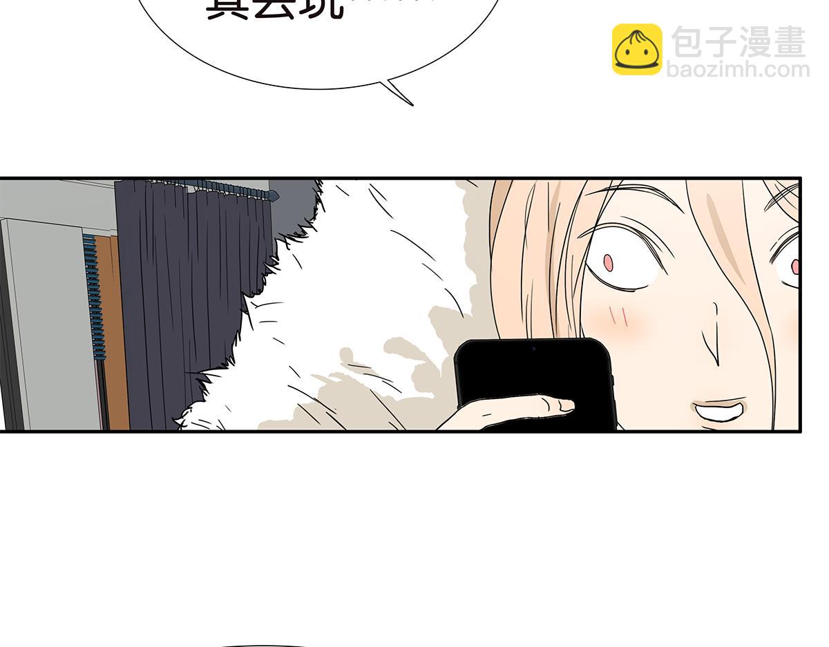 《金斩和喻树》139话 Cosplay 第23页