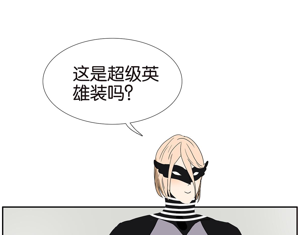 《金斩和喻树》139话 Cosplay 第27页