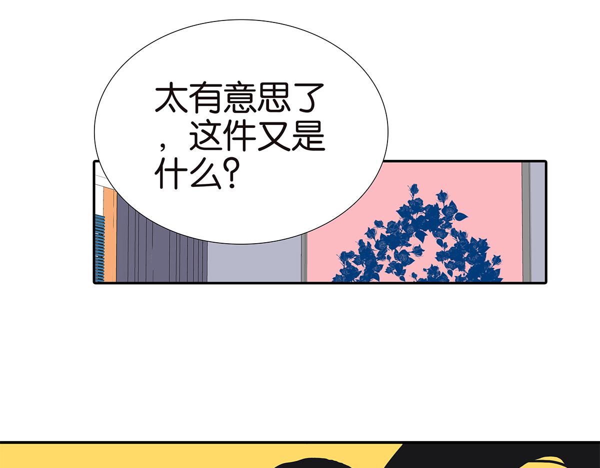 《金斩和喻树》139话 Cosplay 第30页