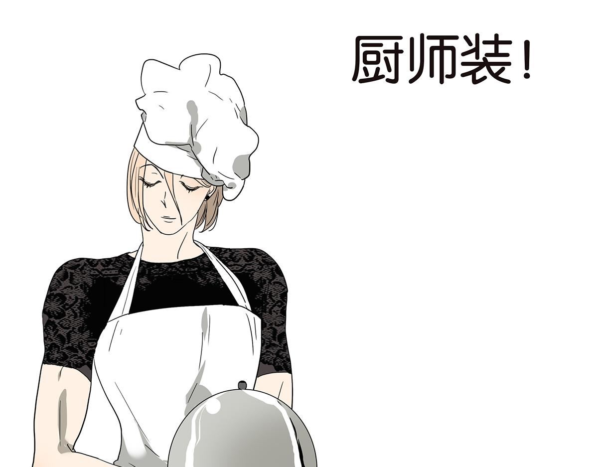 《金斩和喻树》139话 Cosplay 第32页