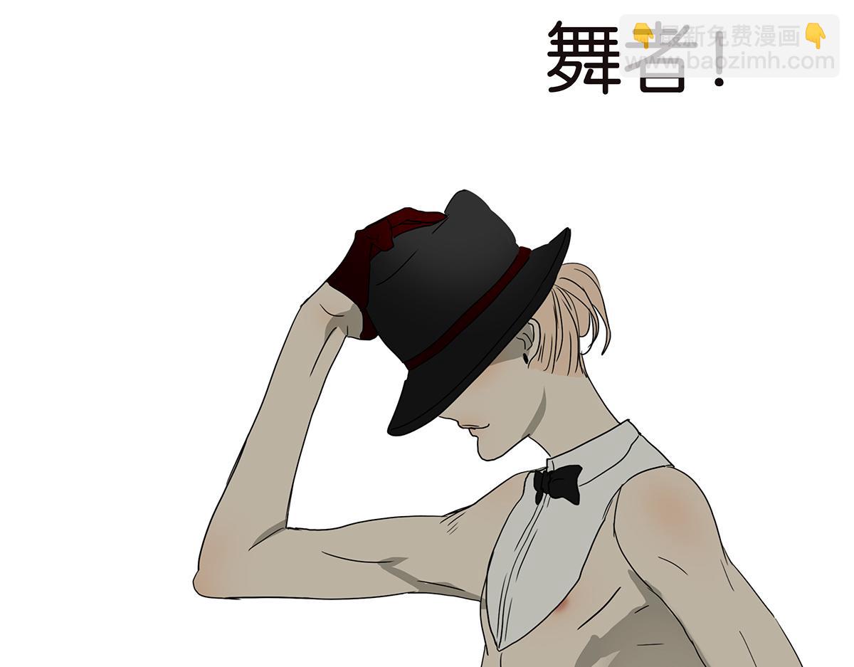 《金斩和喻树》139话 Cosplay 第35页