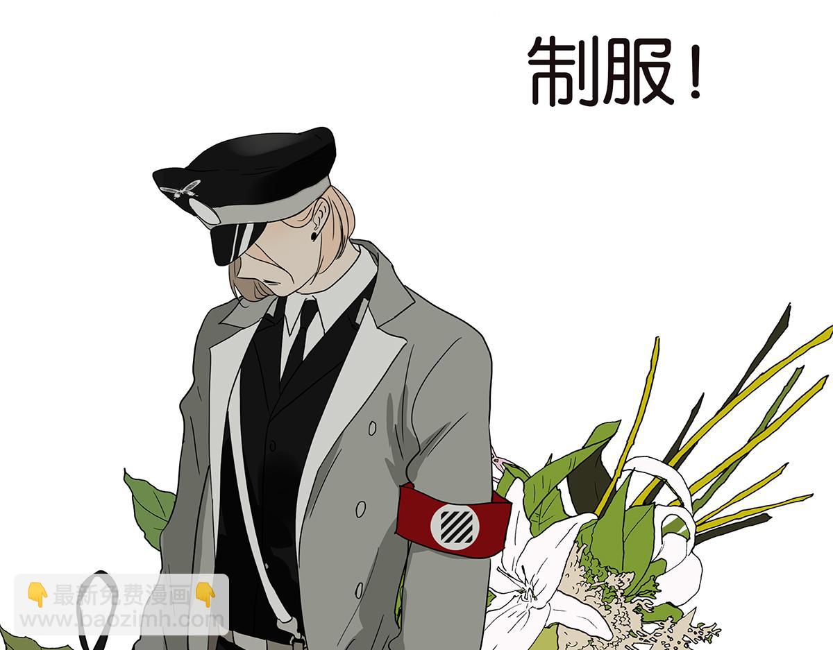 《金斩和喻树》139话 Cosplay 第38页