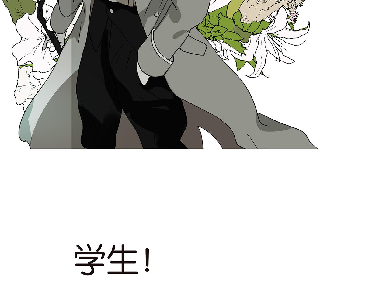 《金斩和喻树》139话 Cosplay 第39页