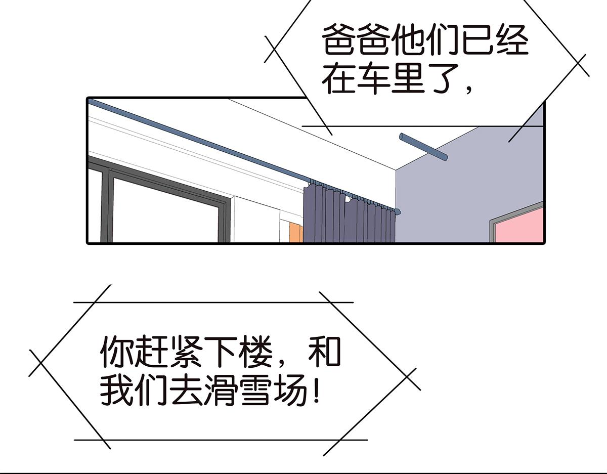 《金斩和喻树》139话 Cosplay 第3页