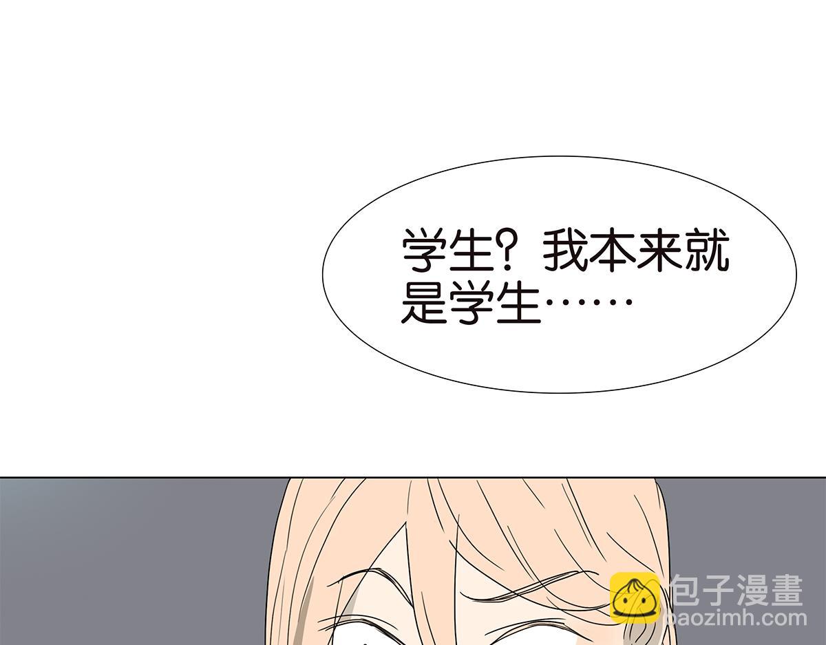 《金斩和喻树》139话 Cosplay 第42页