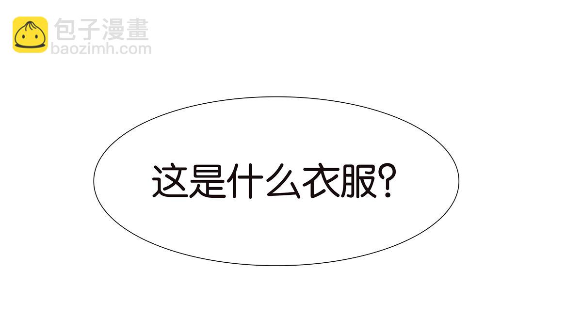 《金斩和喻树》139话 Cosplay 第45页