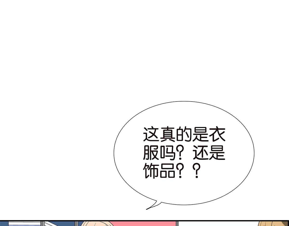 《金斩和喻树》139话 Cosplay 第47页