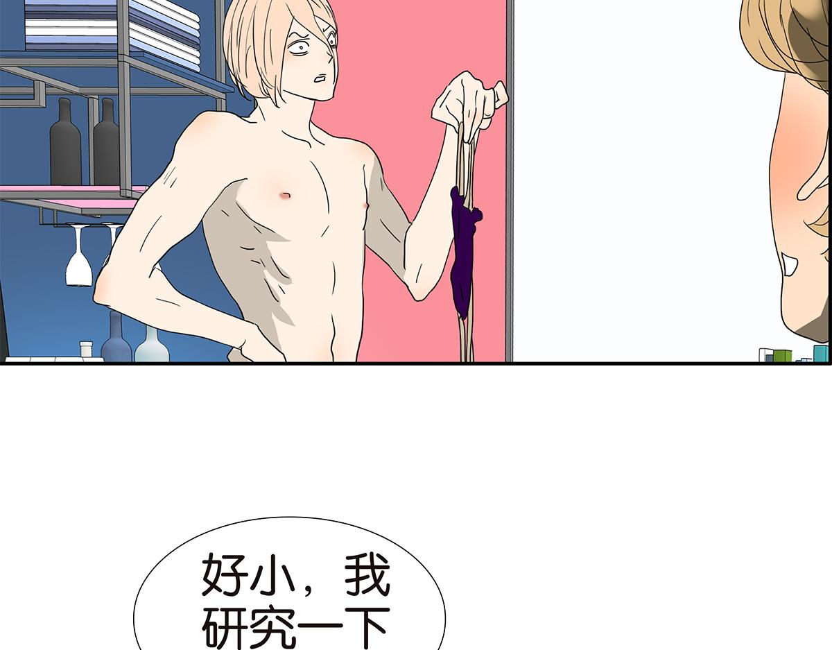 《金斩和喻树》139话 Cosplay 第48页