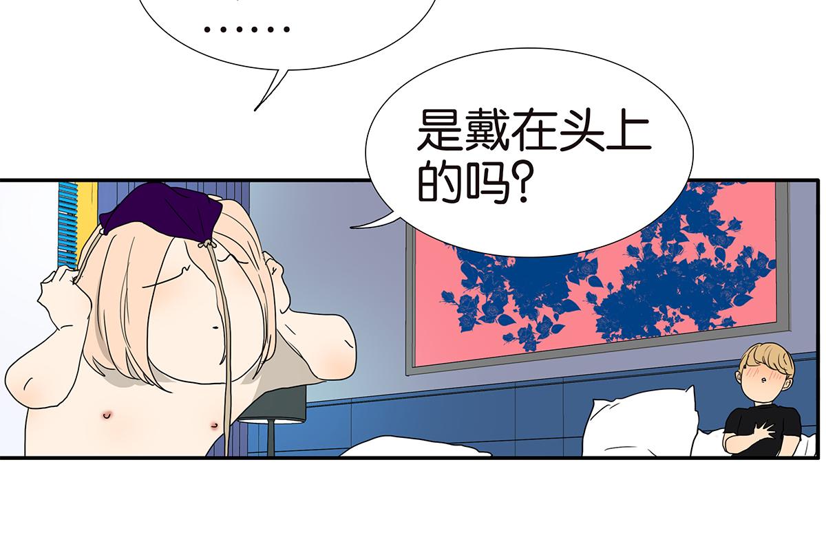 《金斩和喻树》139话 Cosplay 第49页
