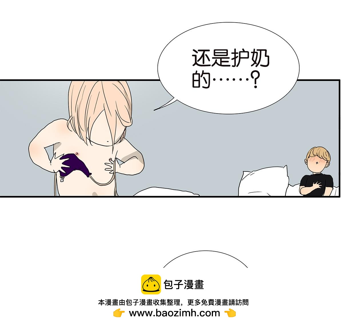 《金斩和喻树》139话 Cosplay 第50页