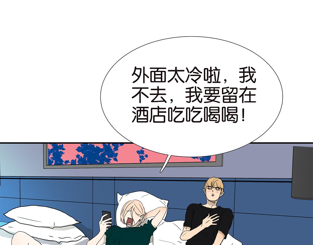 《金斩和喻树》139话 Cosplay 第5页