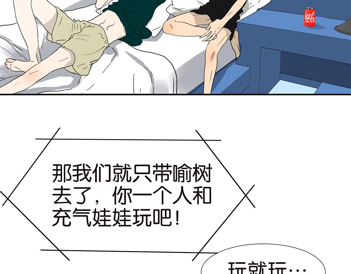 《金斩和喻树》139话 Cosplay 第6页