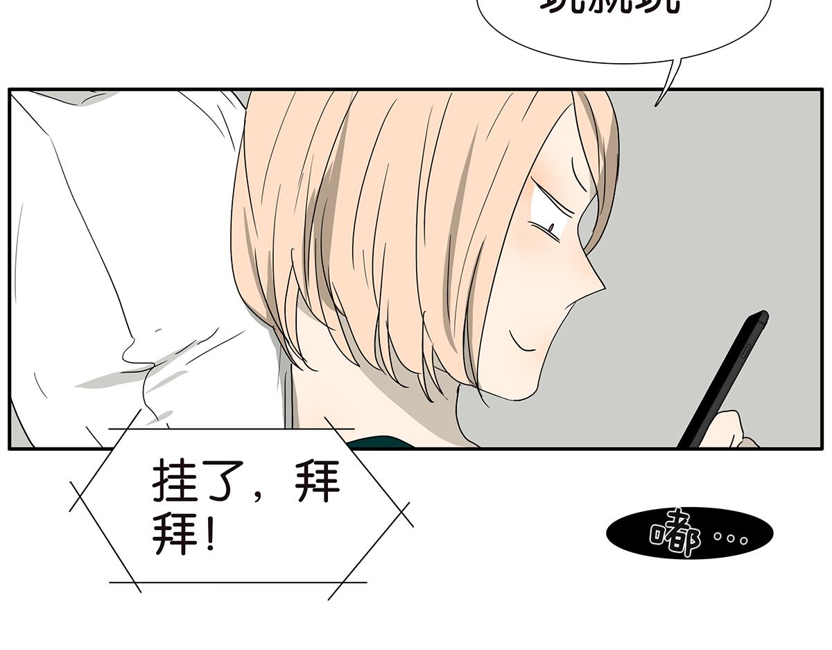 《金斩和喻树》139话 Cosplay 第7页