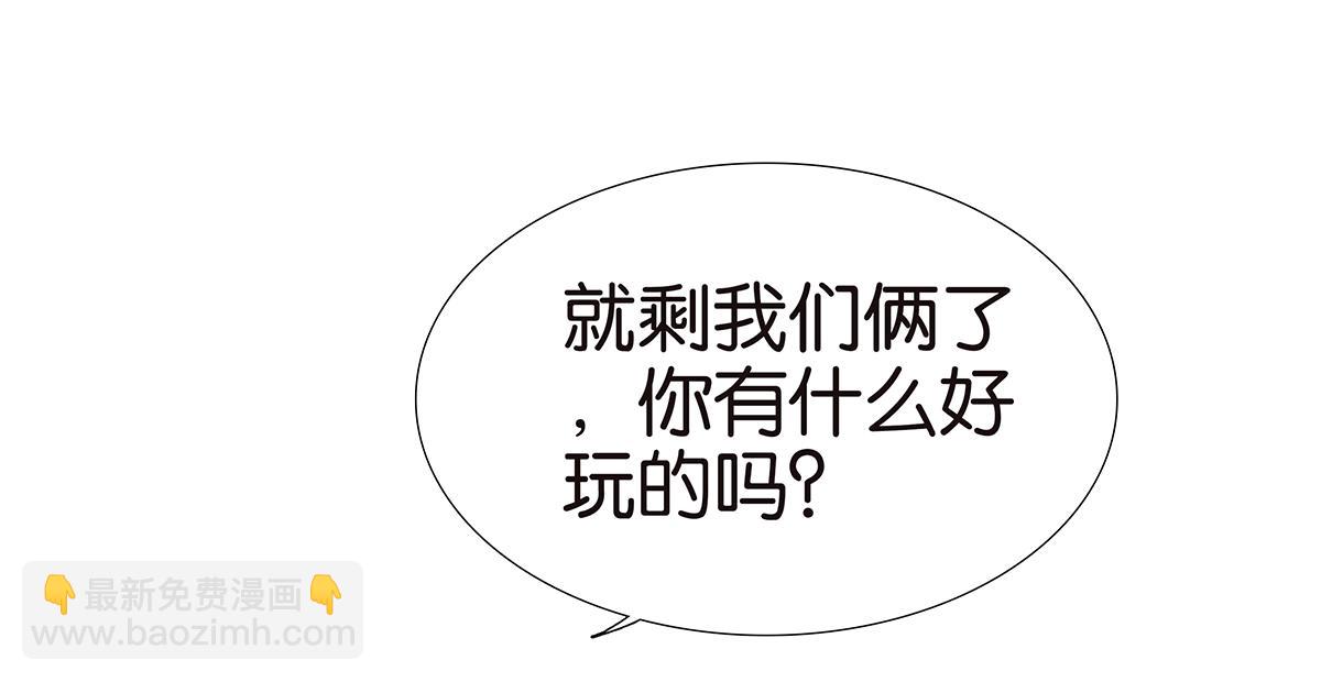 《金斩和喻树》139话 Cosplay 第8页
