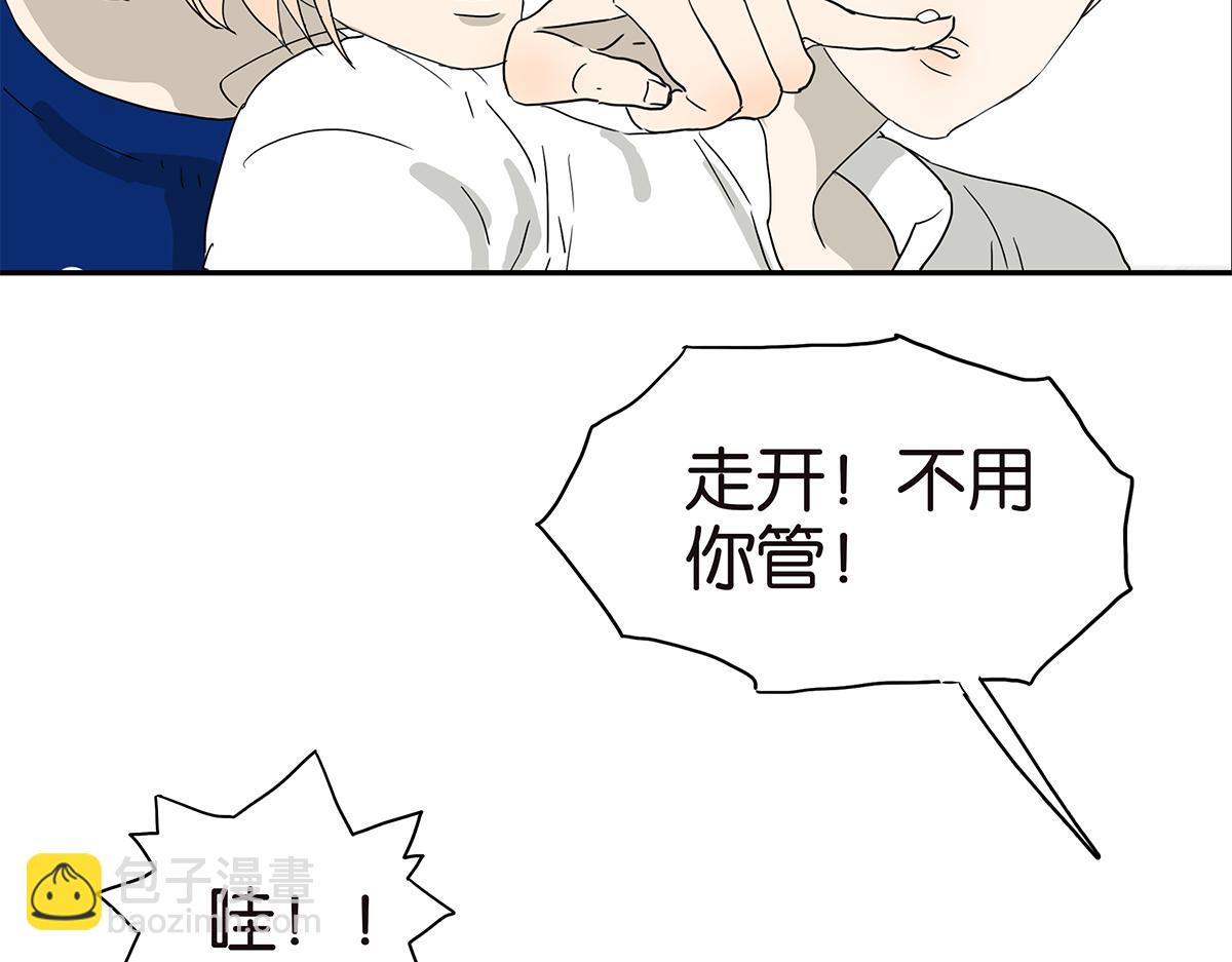 《金斩和喻树》144话-为什么生气 第11页