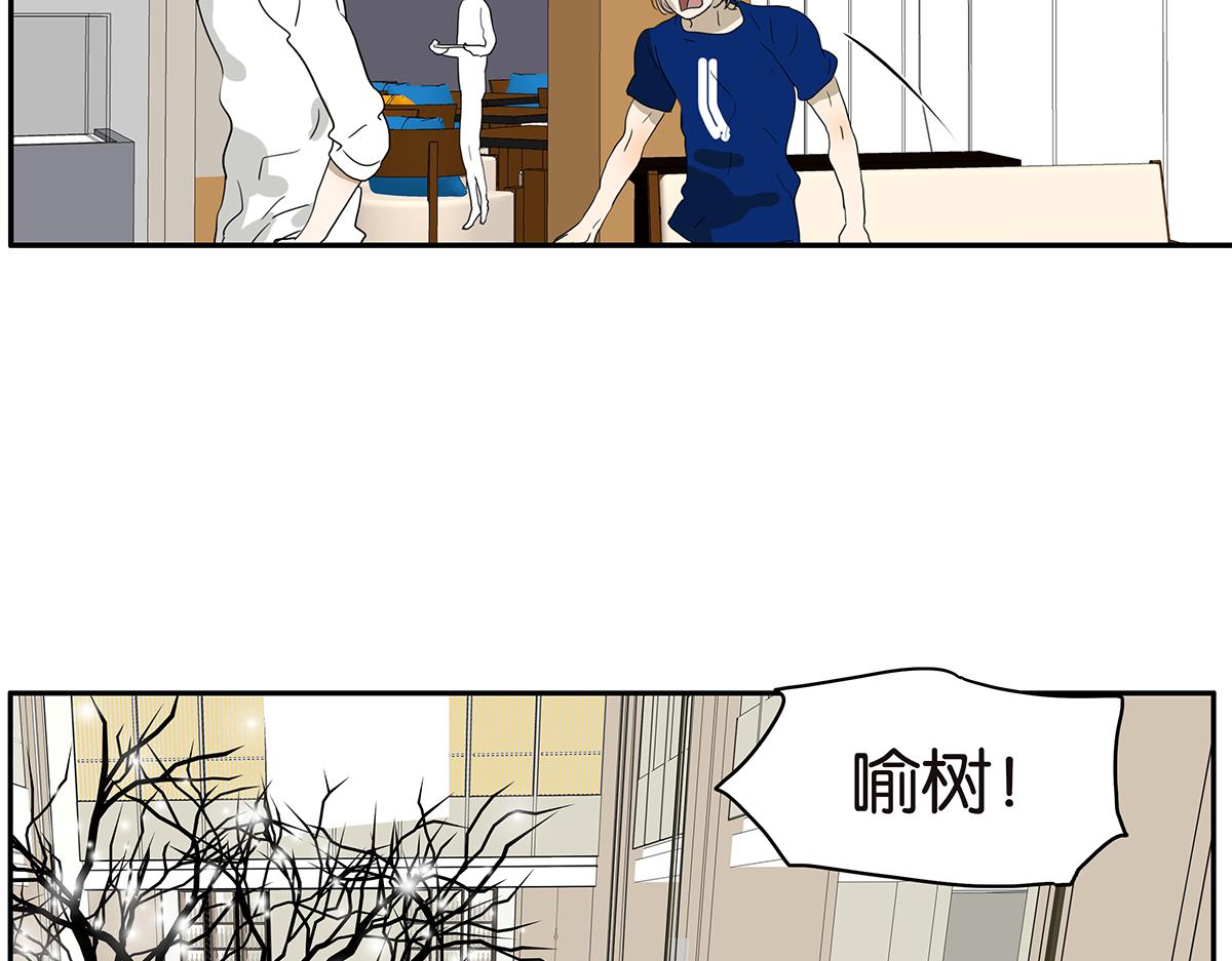 《金斩和喻树》144话-为什么生气 第14页